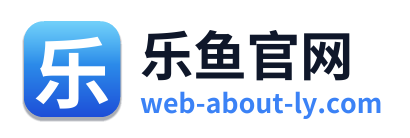 乐鱼官网